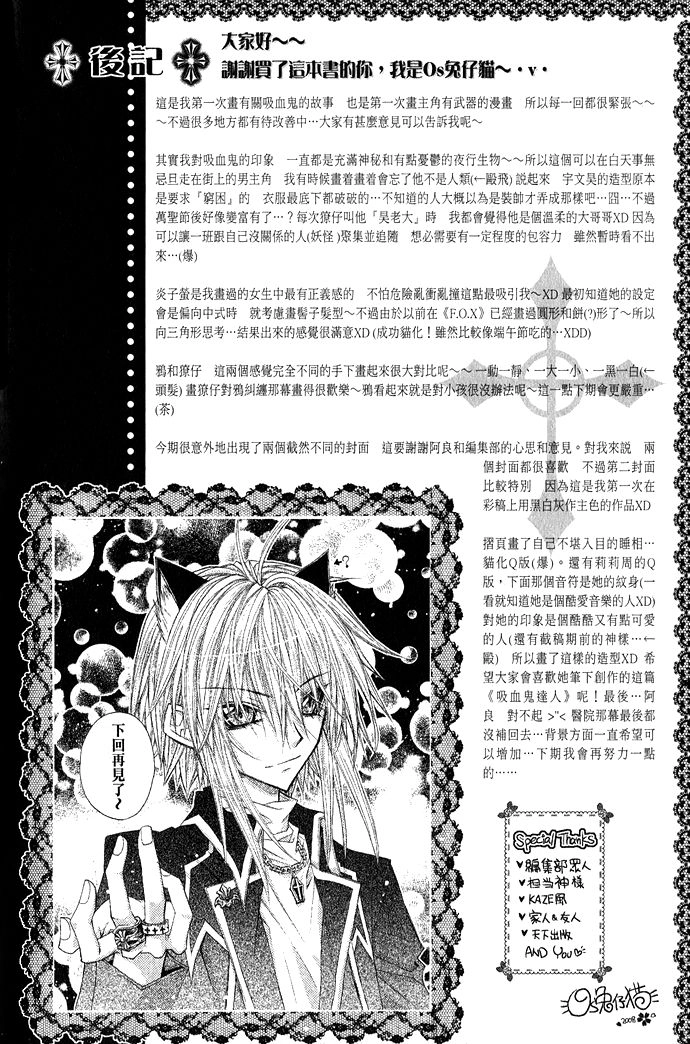 Vampire Master Chapter 5 page 36 - 