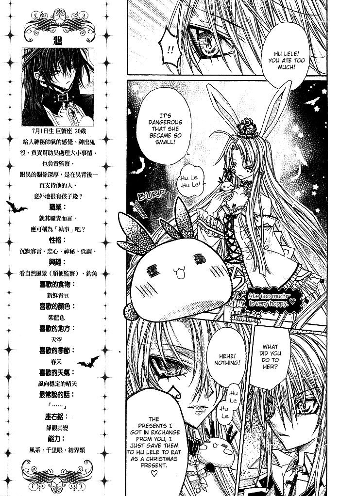 Vampire Master Chapter 6 page 13 - 