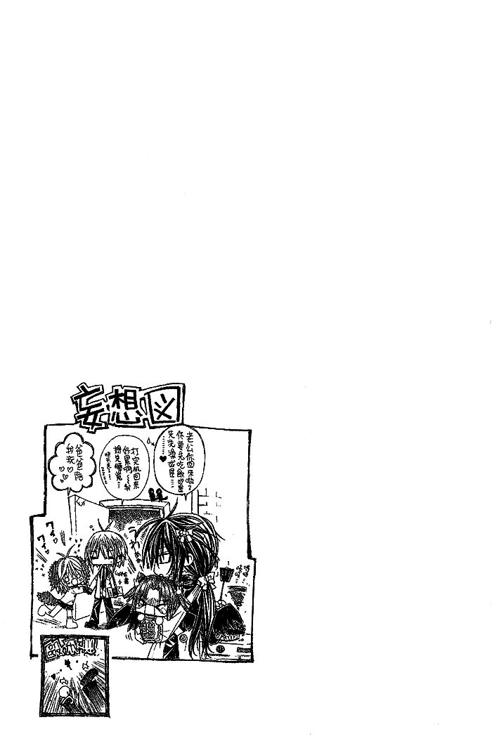 Vampire Master Chapter 6 page 35 - 