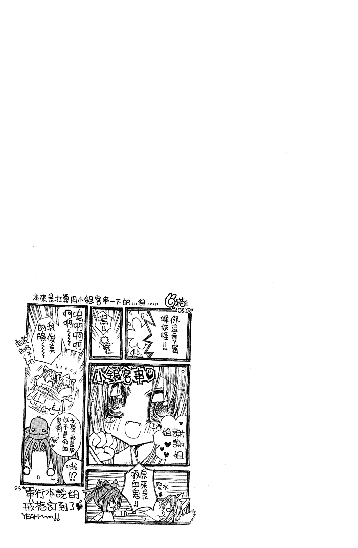 Vampire Master Chapter 8 page 31 - 