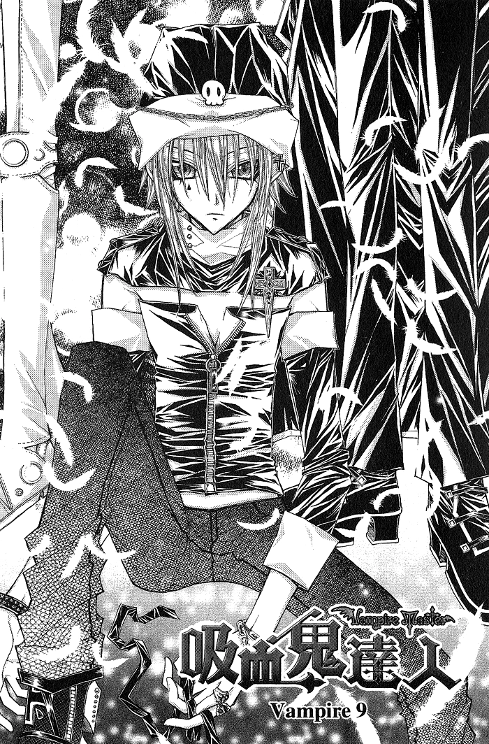 Vampire Master Chapter 9 page 1 - 