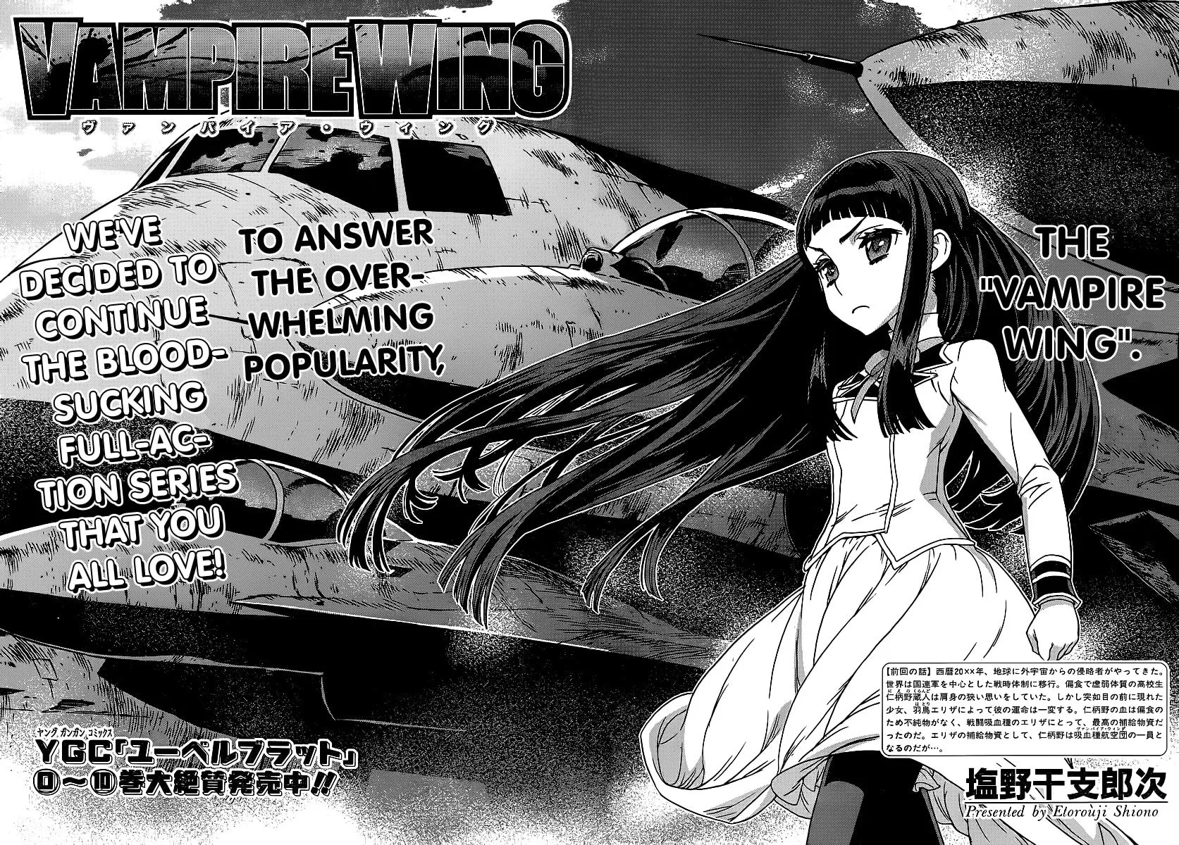 Vampire Wing Chapter 2 page 5 - 
