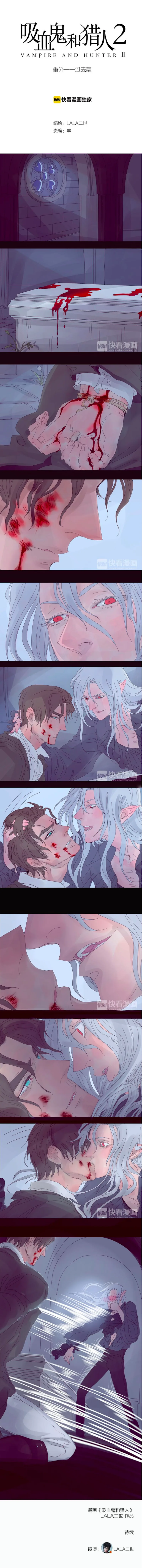 Vampire X Hunter Chapter 30.5 page 1 - 