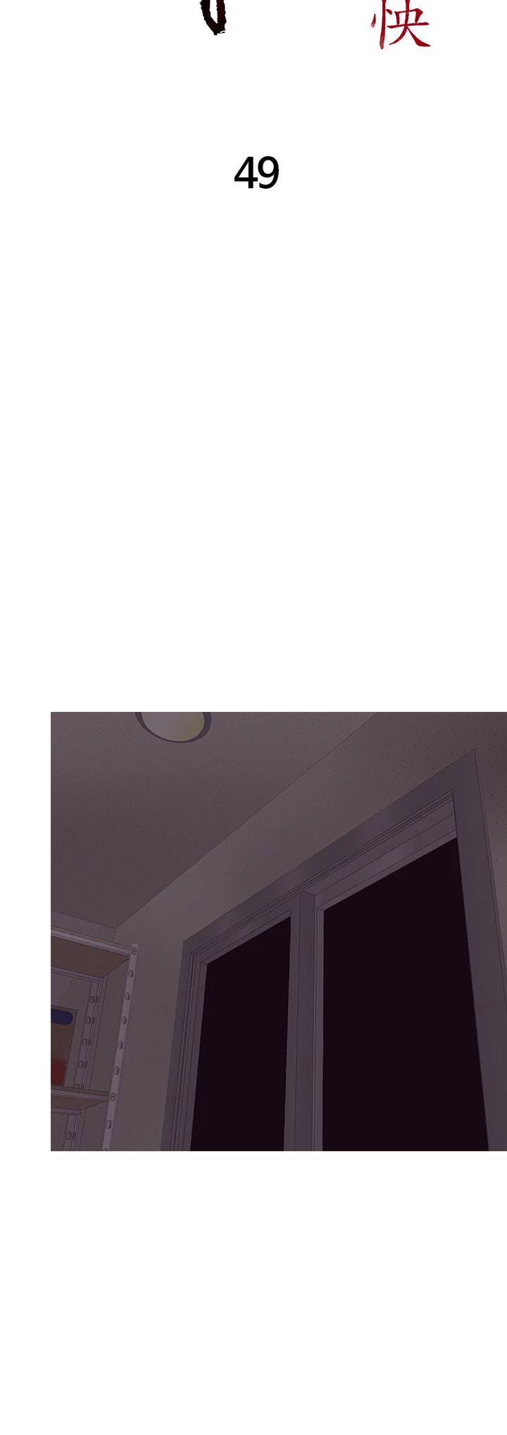 Vengeance Chapter 49 page 12 - 