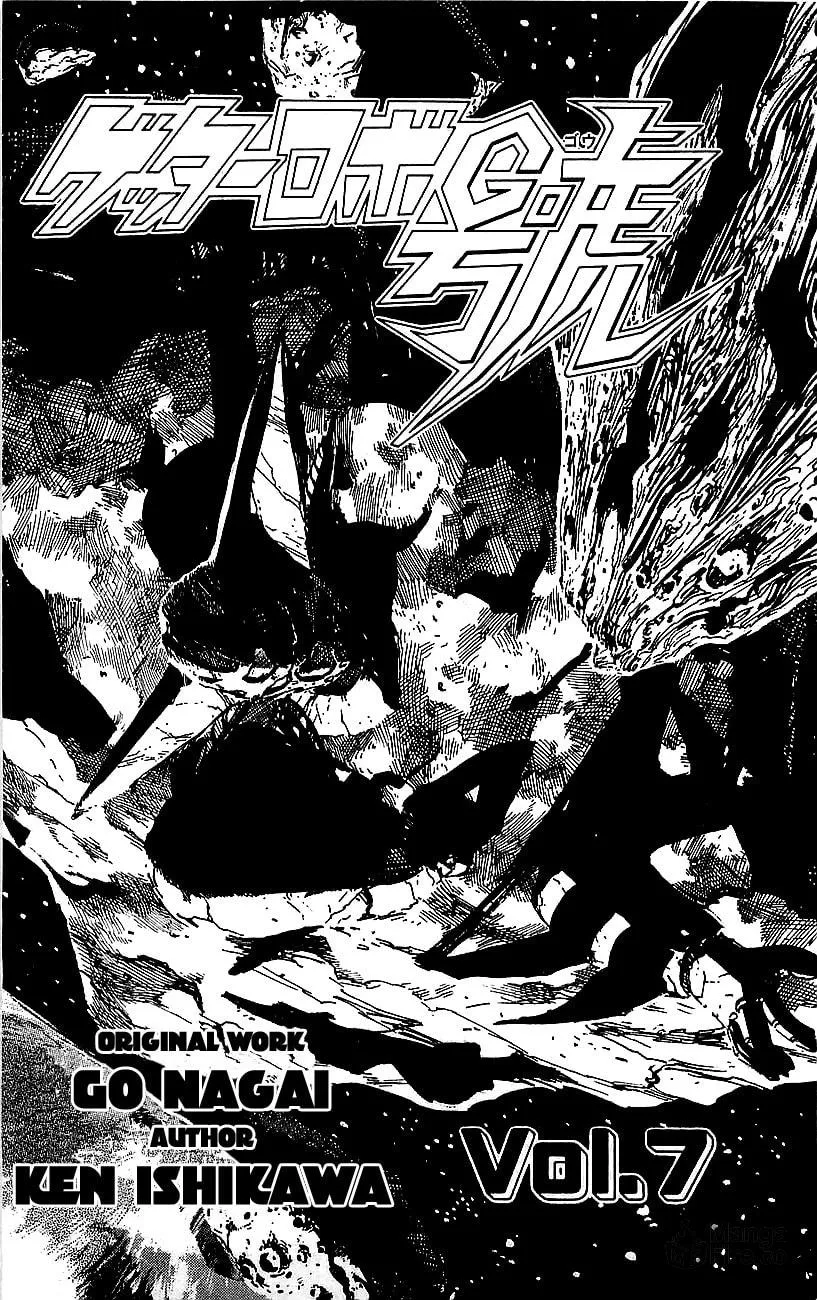 Venger Robo Chapter 25 page 3 - 