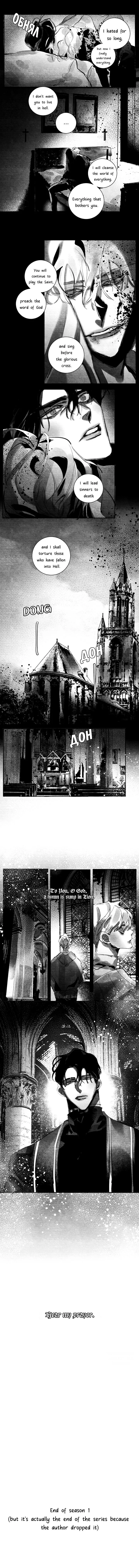 Ventham Chapter 27 page 5 - 