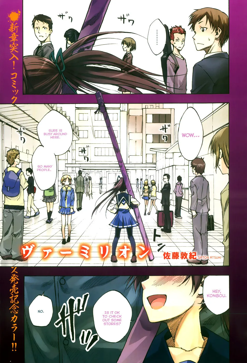 Vermillion Chapter 5 page 4 - 