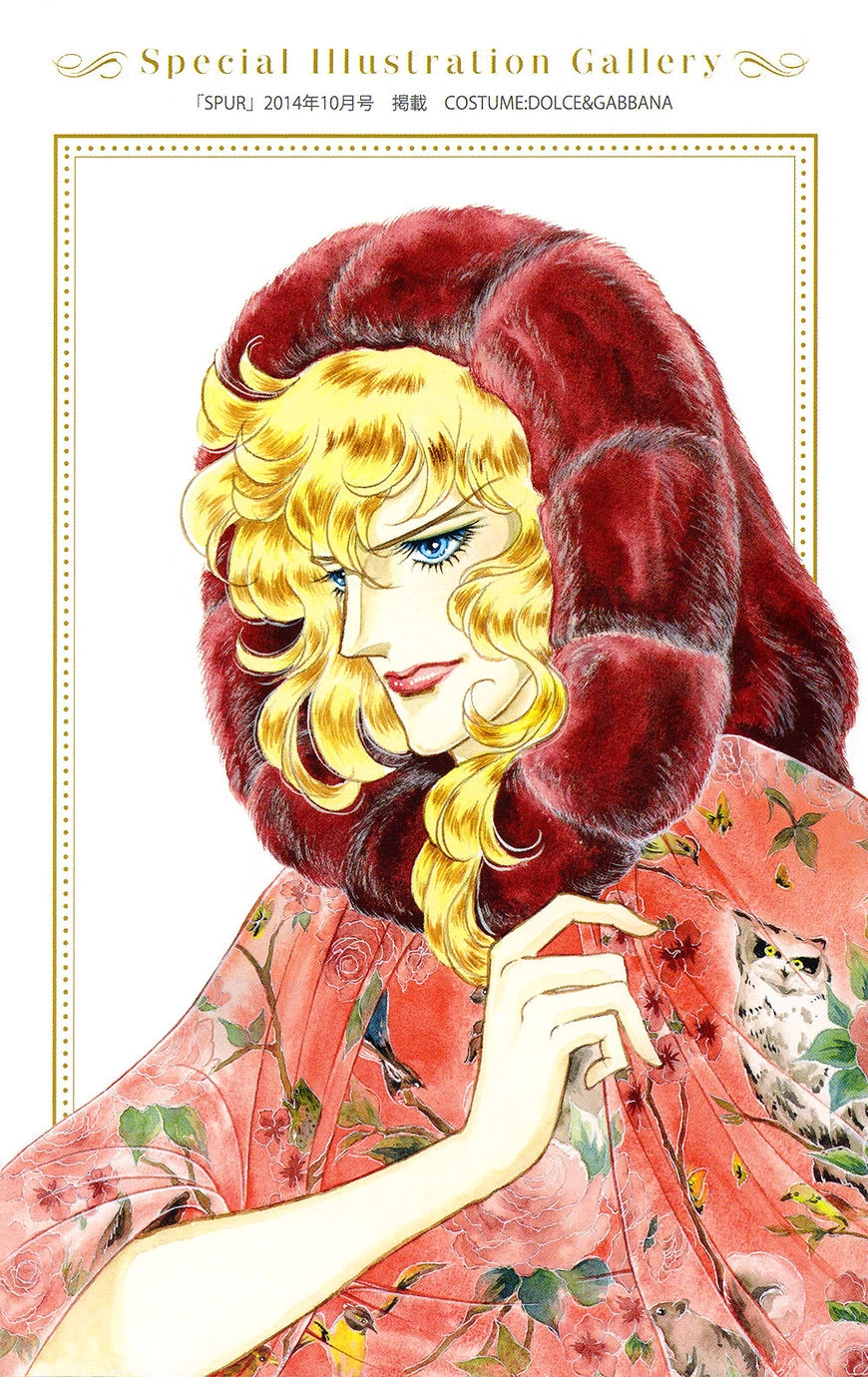 Versailles no Bara Chapter 0 page 11 - 