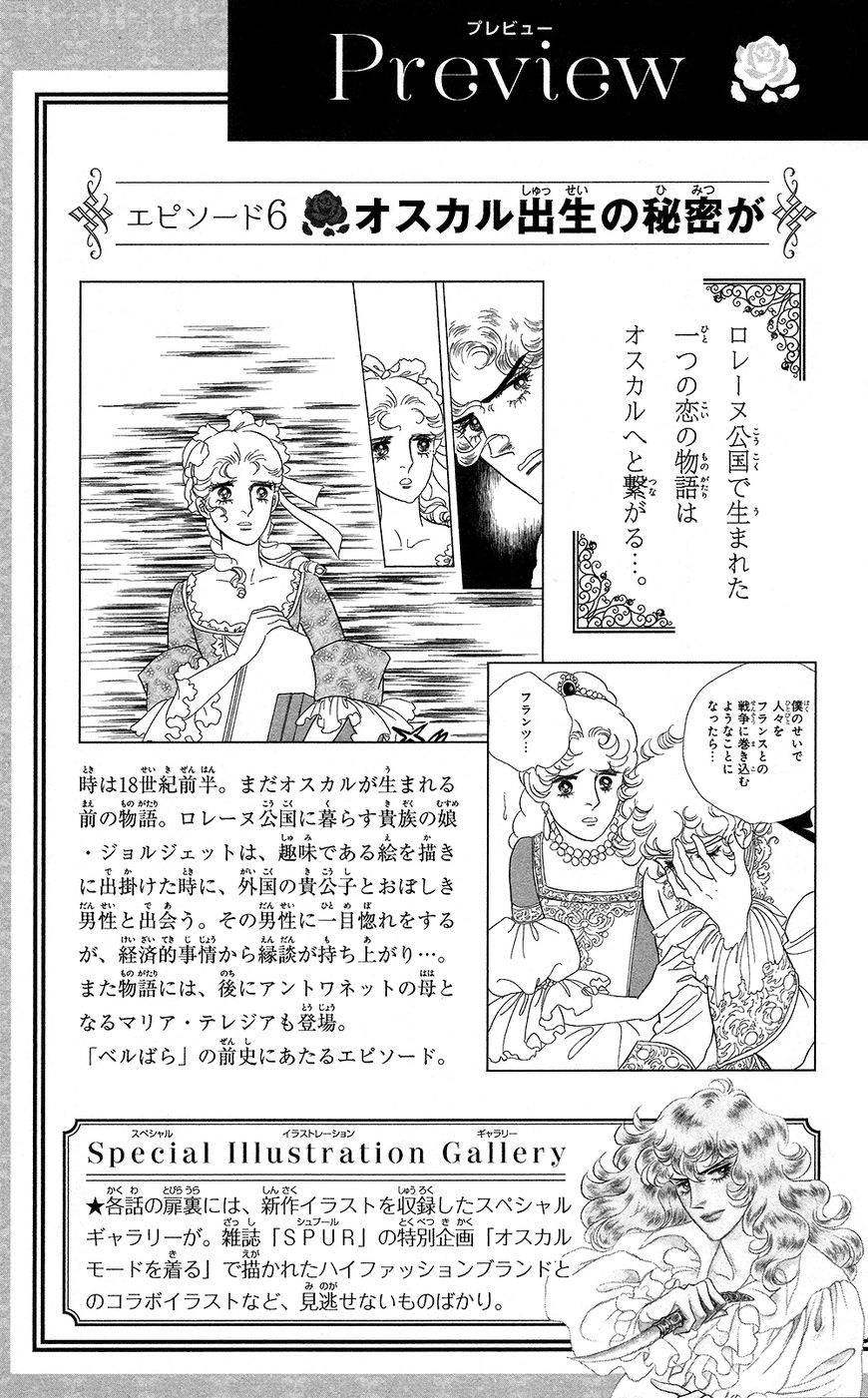 Versailles no Bara Chapter 0 page 8 - 