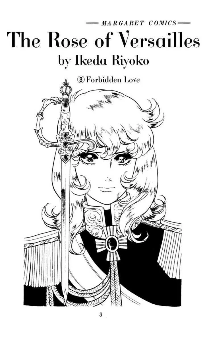 Versailles no Bara Chapter 15 page 6 - 