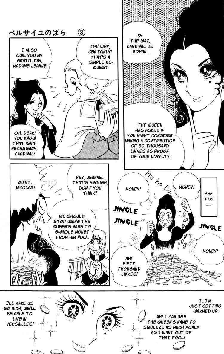 Versailles no Bara Chapter 17 page 16 - 
