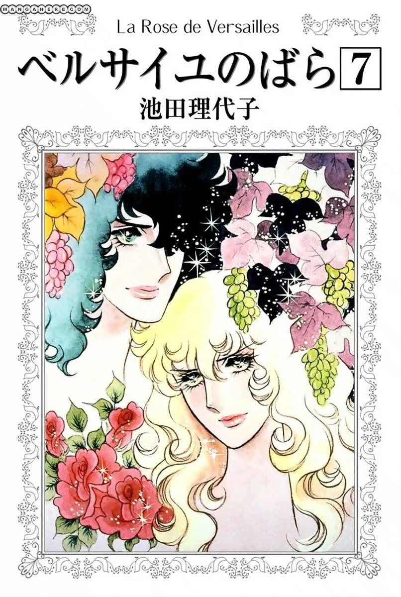 Versailles no Bara Chapter 42 page 1 - 
