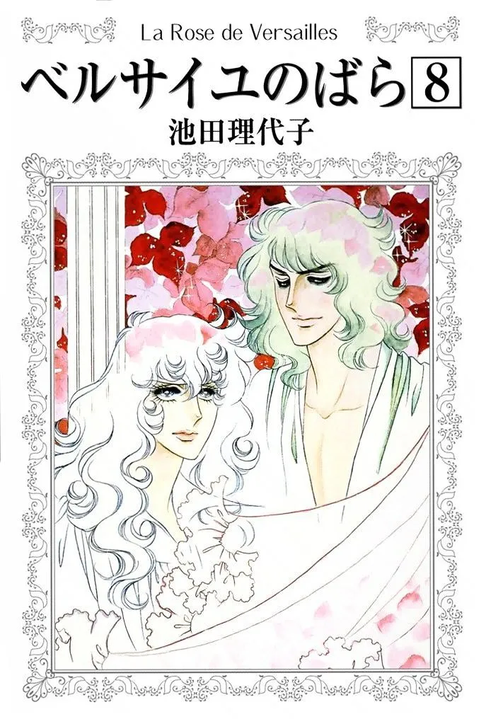 Versailles no Bara Chapter 49 page 1 - 