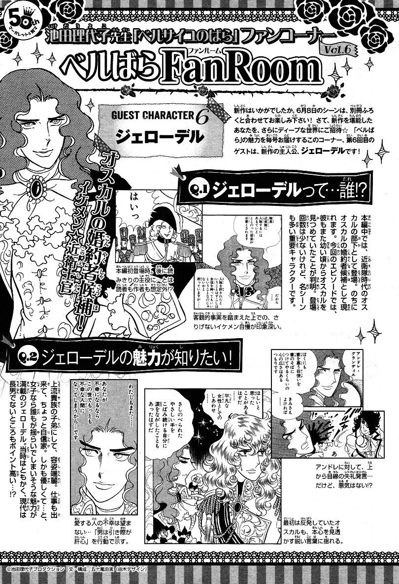 Versailles no Bara Chapter 6.2 page 27 - 