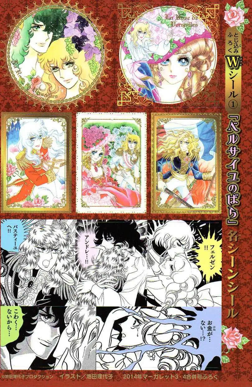 Versailles no Bara Chapter 6.2 page 30 - 