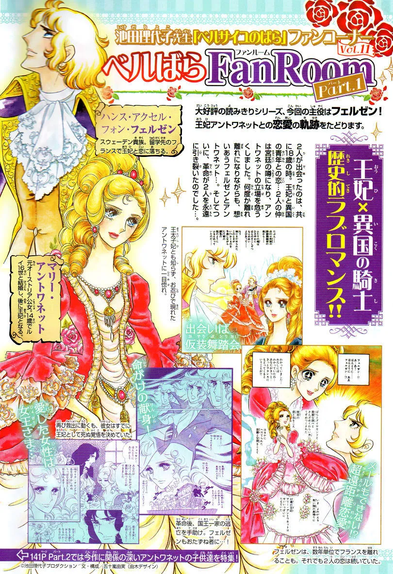 Versailles no Bara Chapter 6.3 page 2 - 