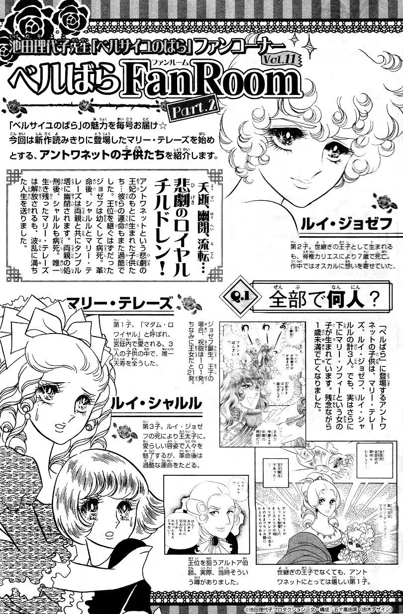 Versailles no Bara Chapter 6.3 page 37 - 