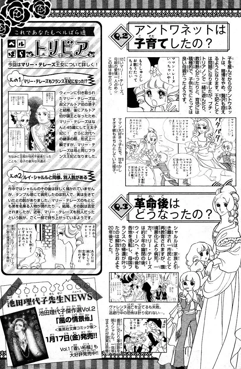 Versailles no Bara Chapter 6.3 page 38 - 