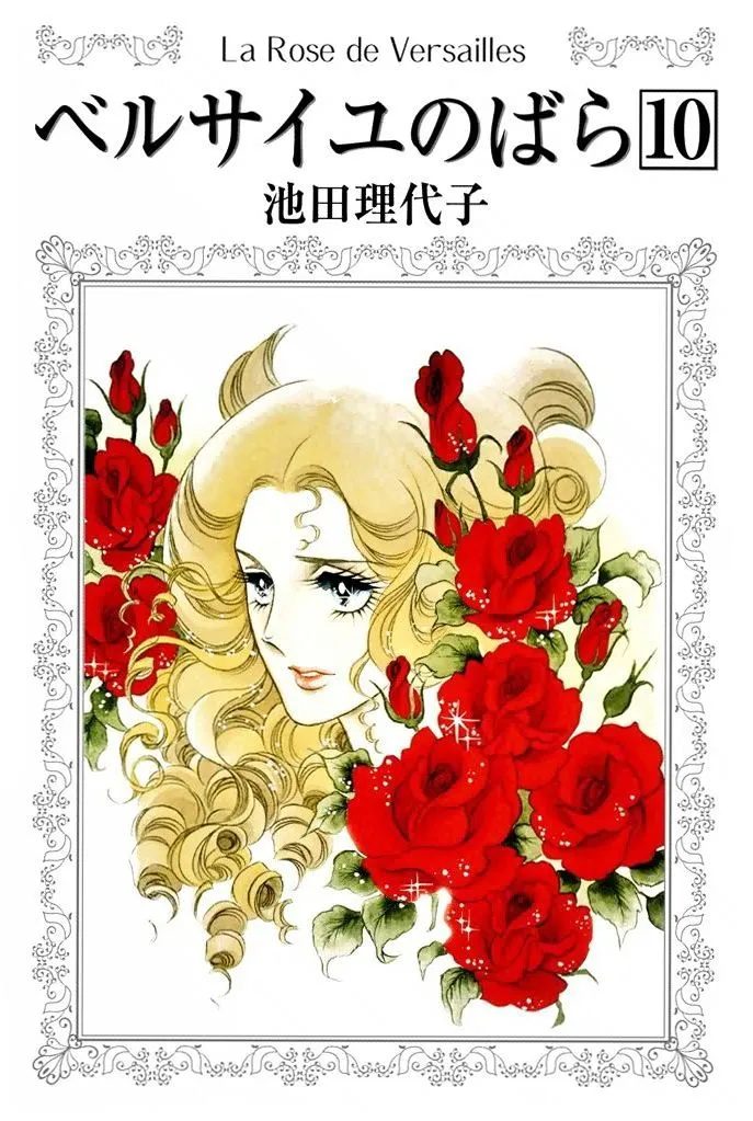 Versailles no Bara Chapter 61 page 1 - 