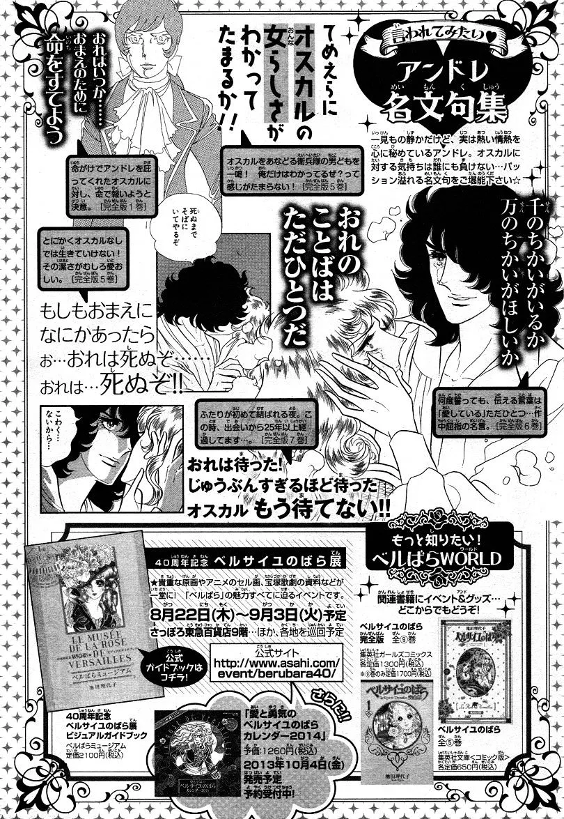 Versailles no Bara Chapter 66.1 page 21 - 