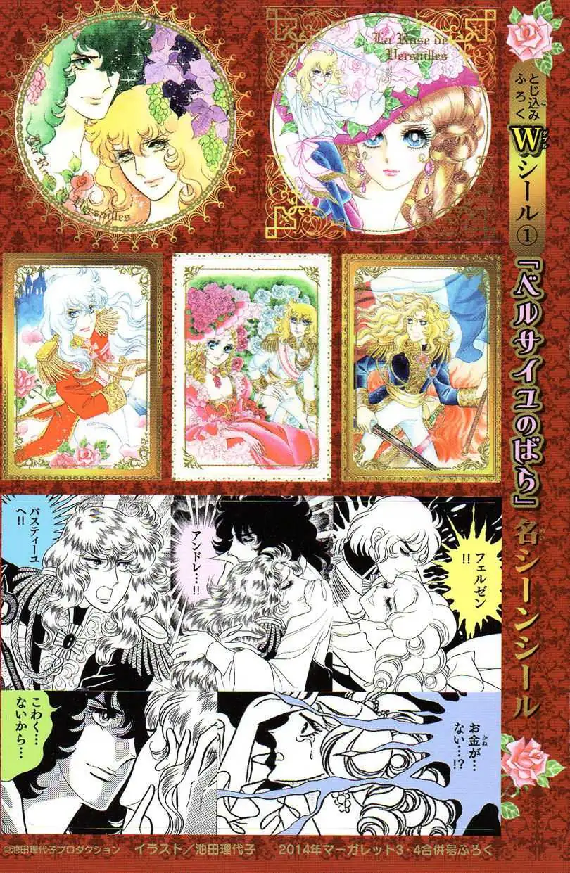 Versailles no Bara Chapter 66.2 page 30 - 