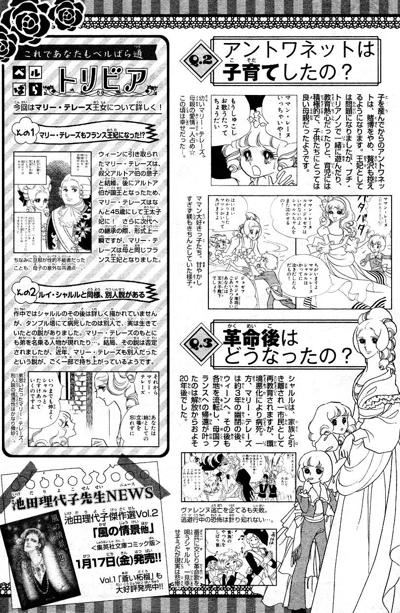 Versailles no Bara Chapter 66.3 page 38 - 