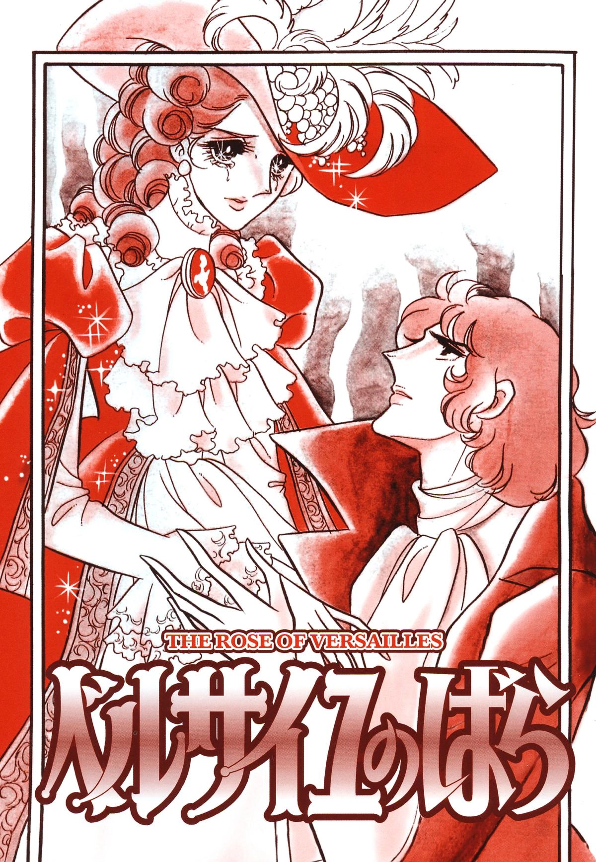 Versailles no Bara Chapter 76 page 1 - 