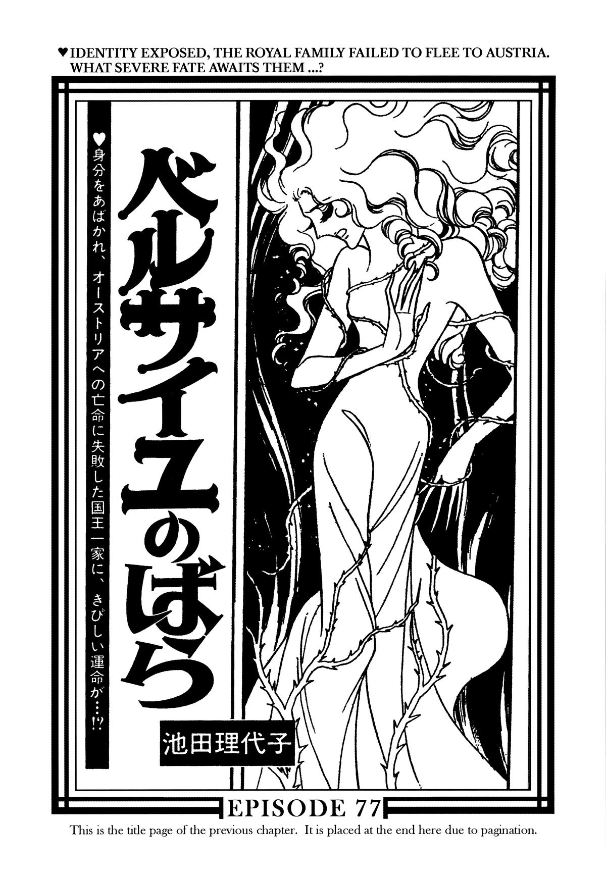 Versailles no Bara Chapter 77 page 21 - 