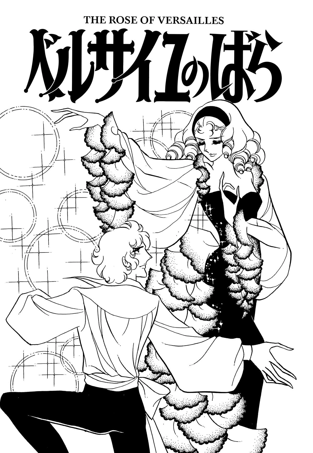 Versailles no Bara Chapter 78 page 1 - 