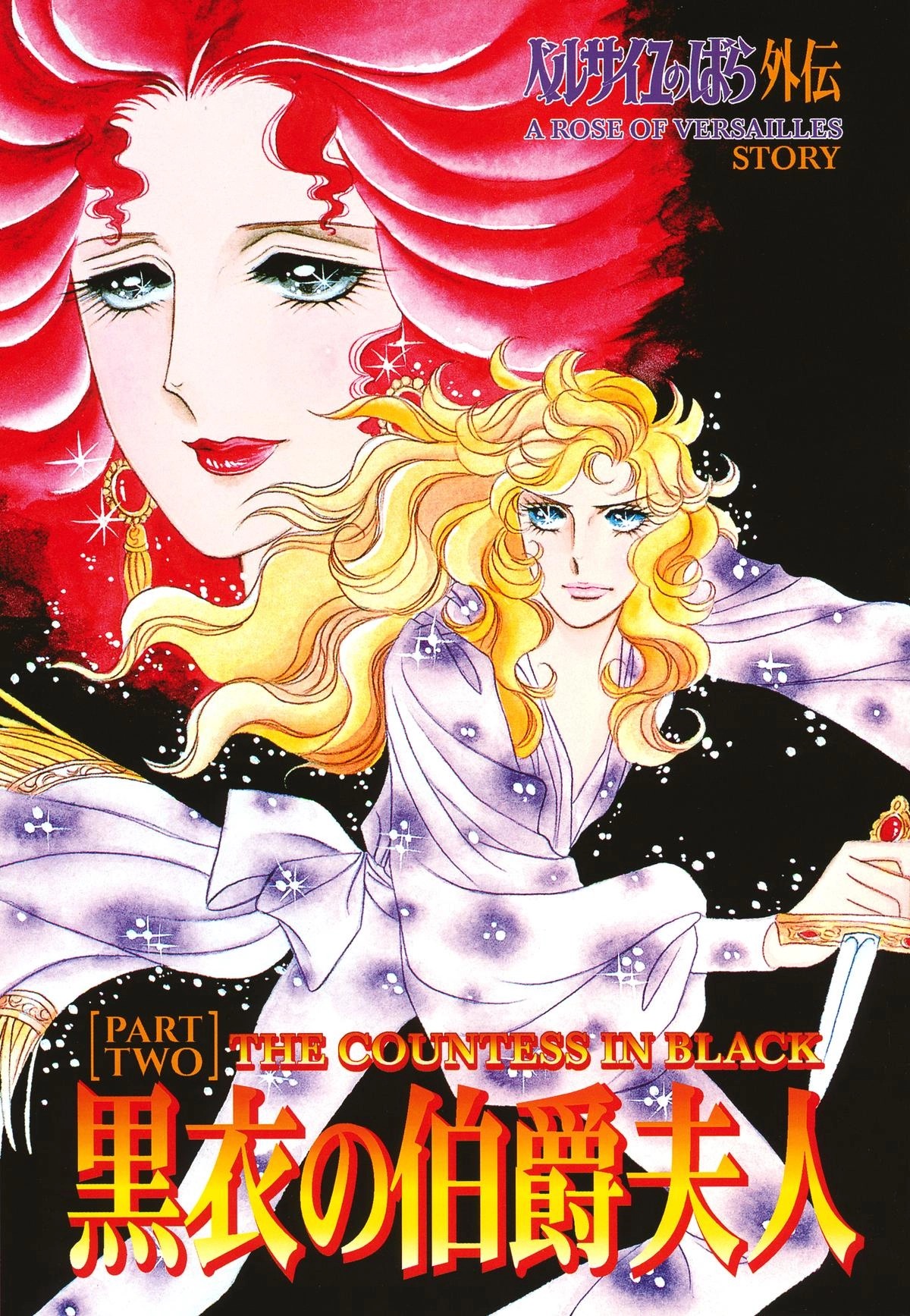 Versailles no Bara Chapter 82.2 page 1 - 