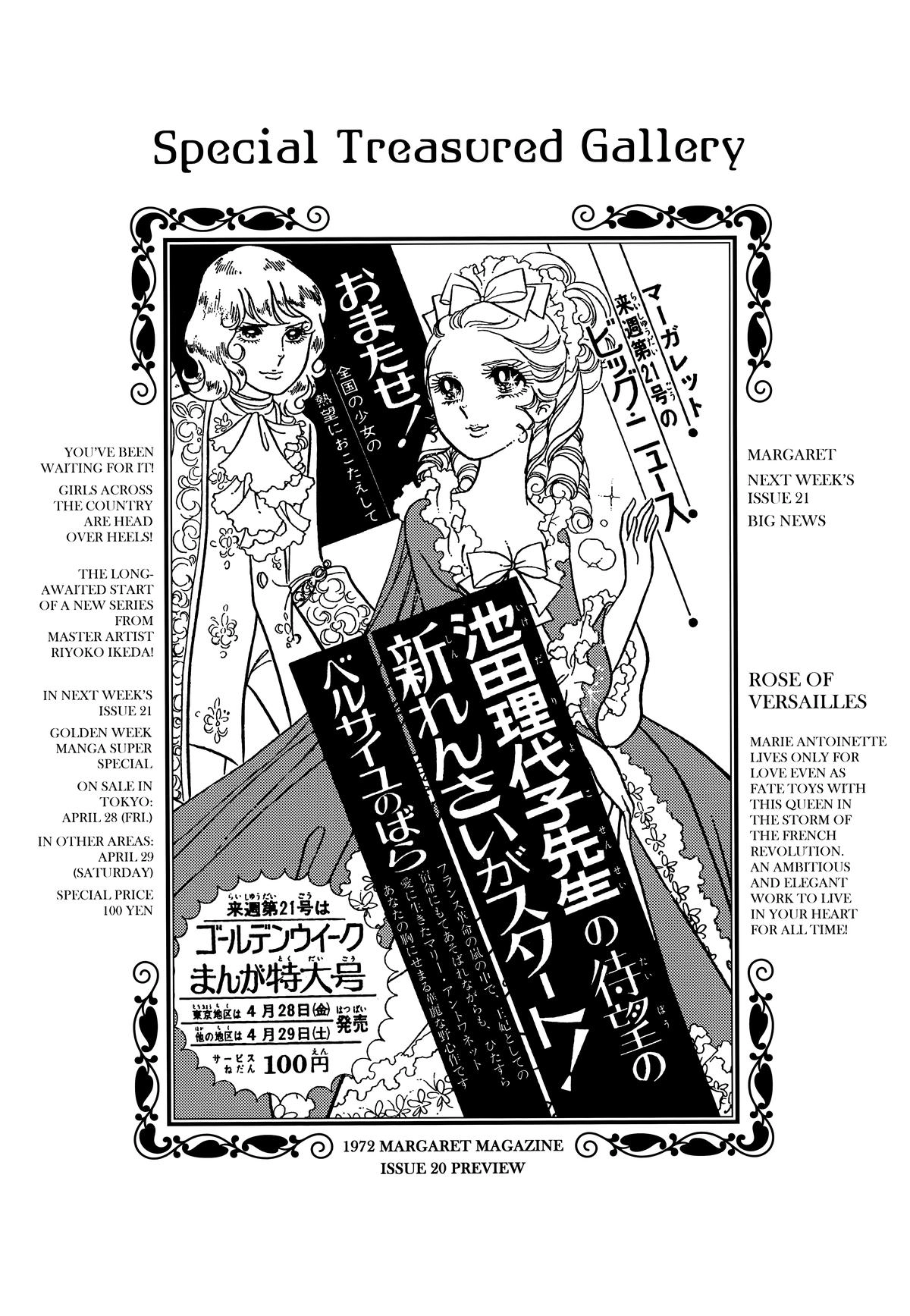 Versailles no Bara Chapter 82.2 page 73 - 