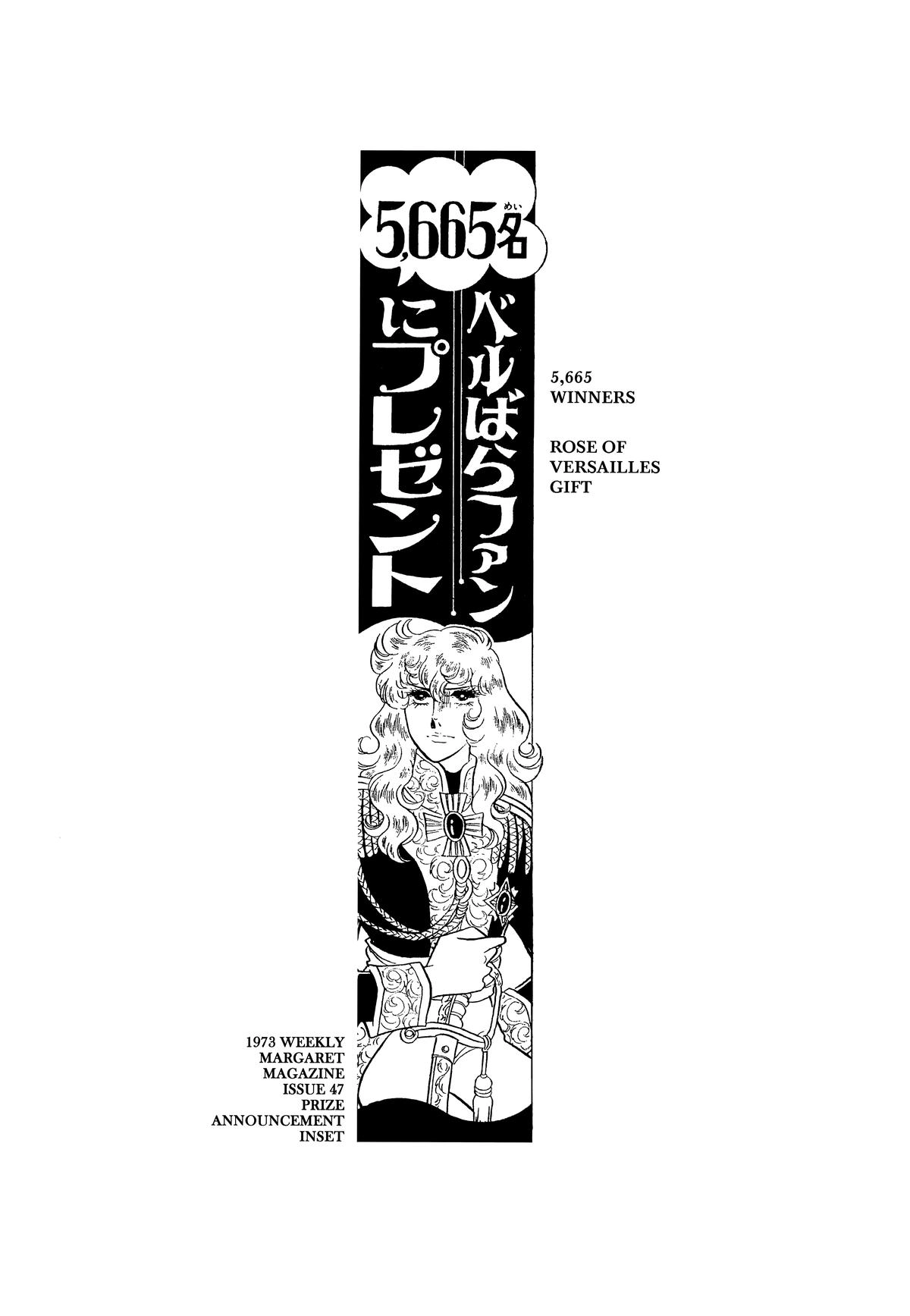 Versailles no Bara Chapter 82.2 page 74 - 