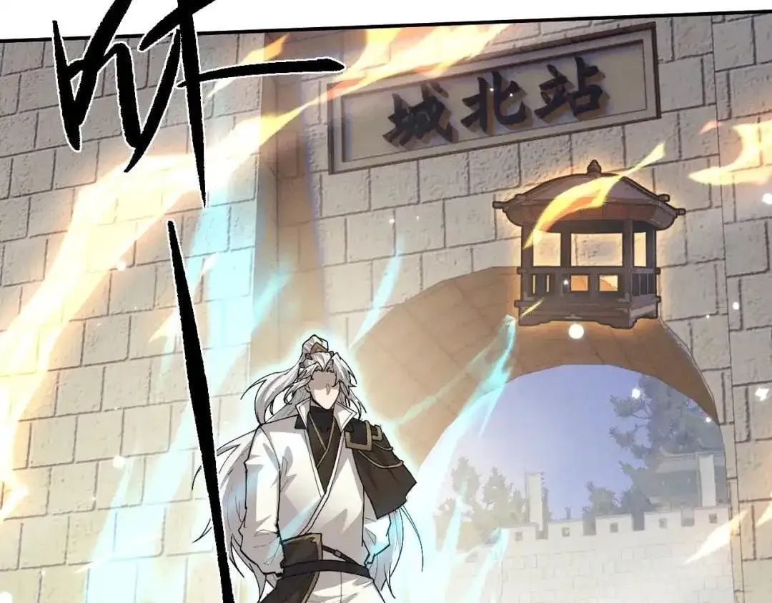Versatile Sword Cultivator Chapter 125 page 105 - 