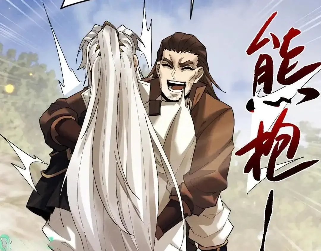 Versatile Sword Cultivator Chapter 125 page 12 - 