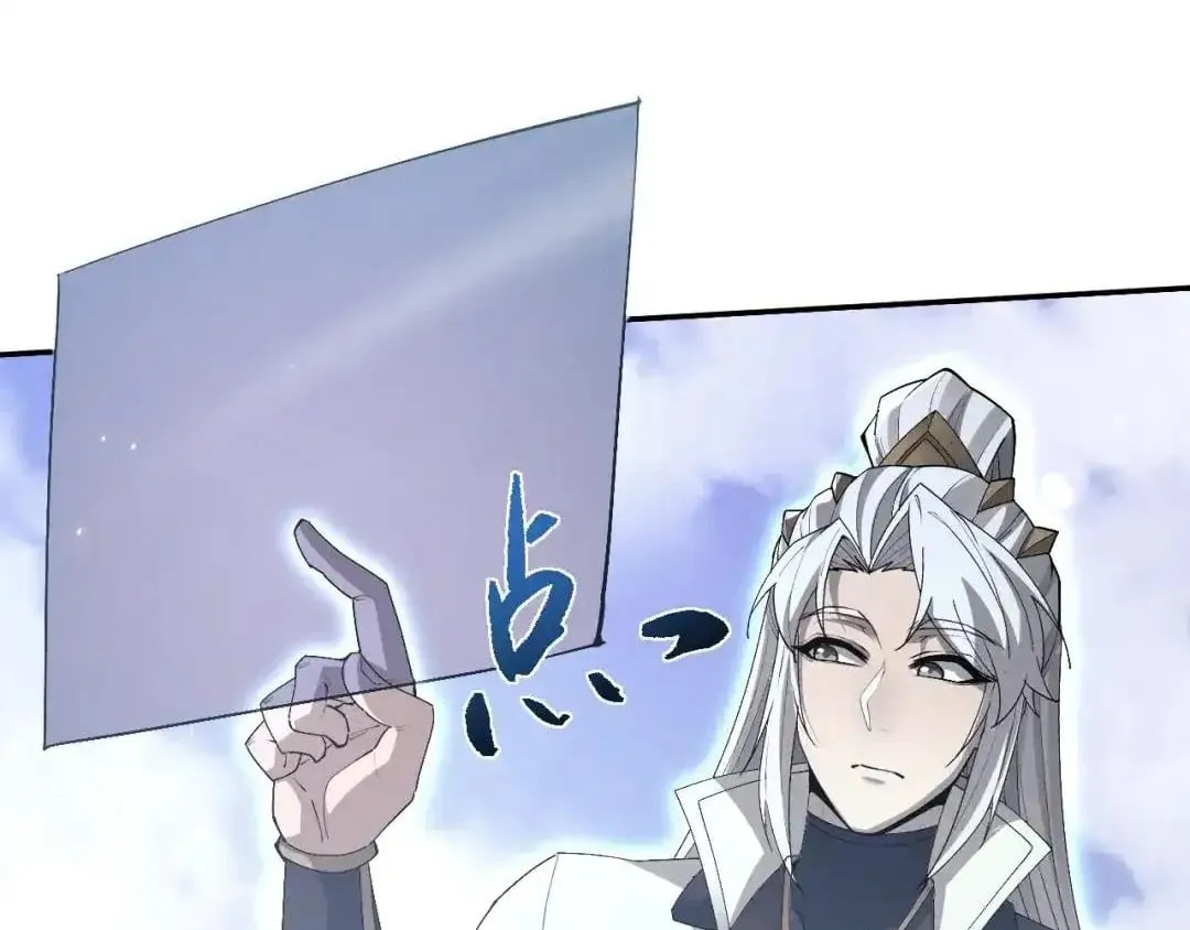Versatile Sword Cultivator Chapter 125 page 91 - 