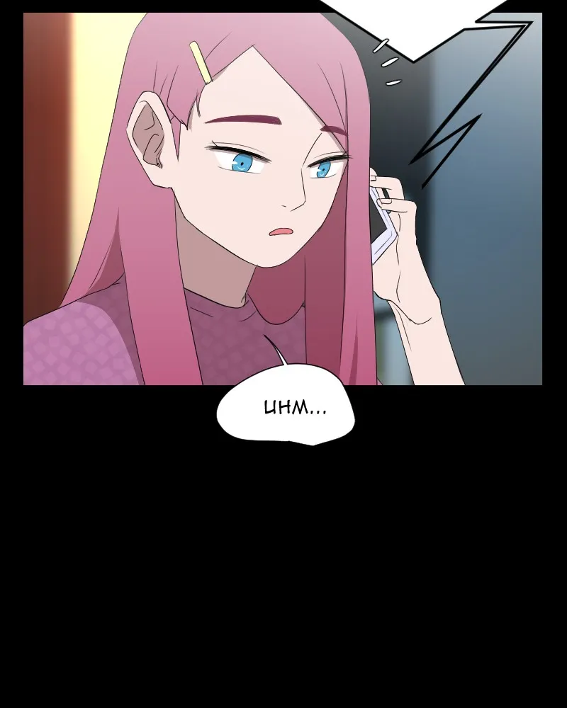 Version Day and Night Chapter 10 page 20 - 