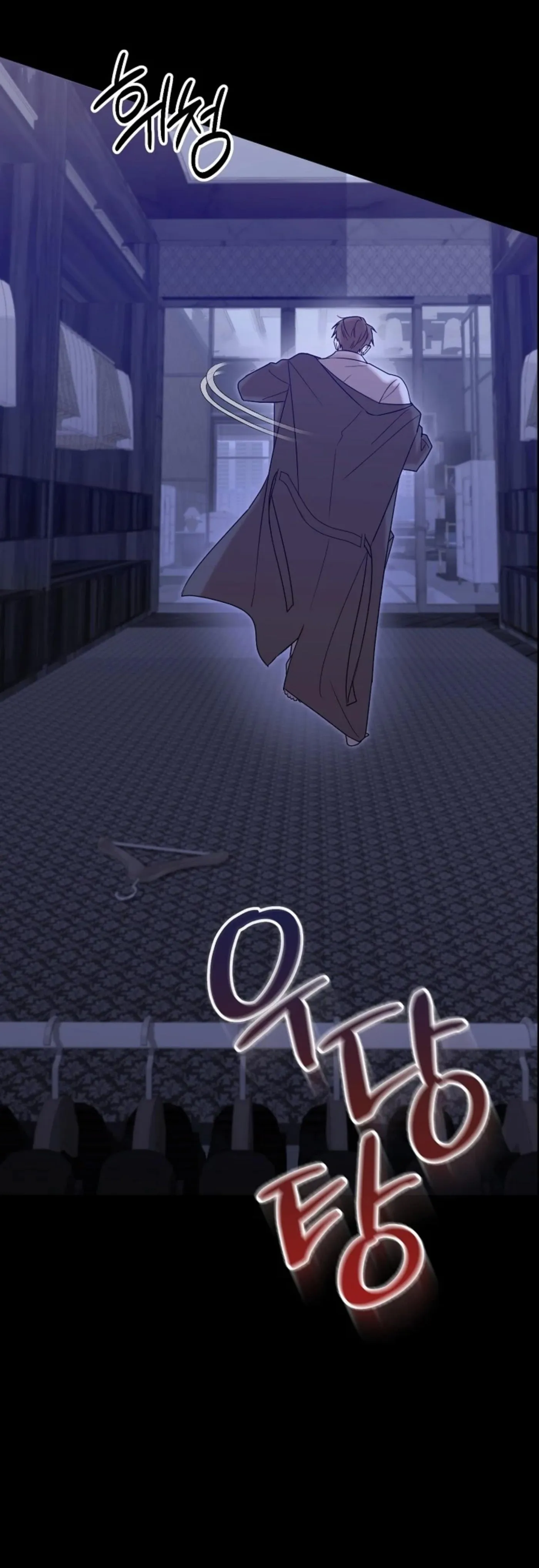 Very Slightly Psycho Chapter 0 page 6 - 