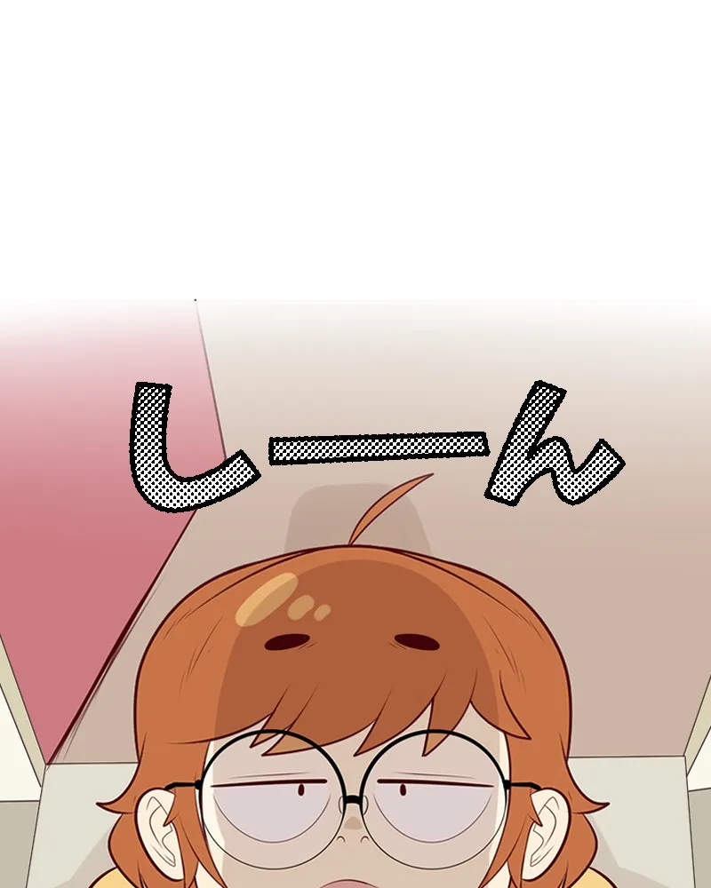 Vibe Check! Chapter 66 page 17 - 