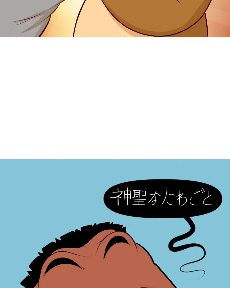 Vibe Check! Chapter 84 page 21 - 