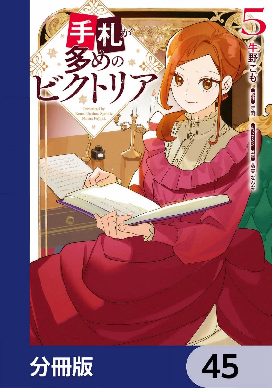 Victoria of Many Faces Chapter 45 page 2 - 
