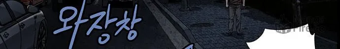 Vigilante Chapter 14 page 57 - 