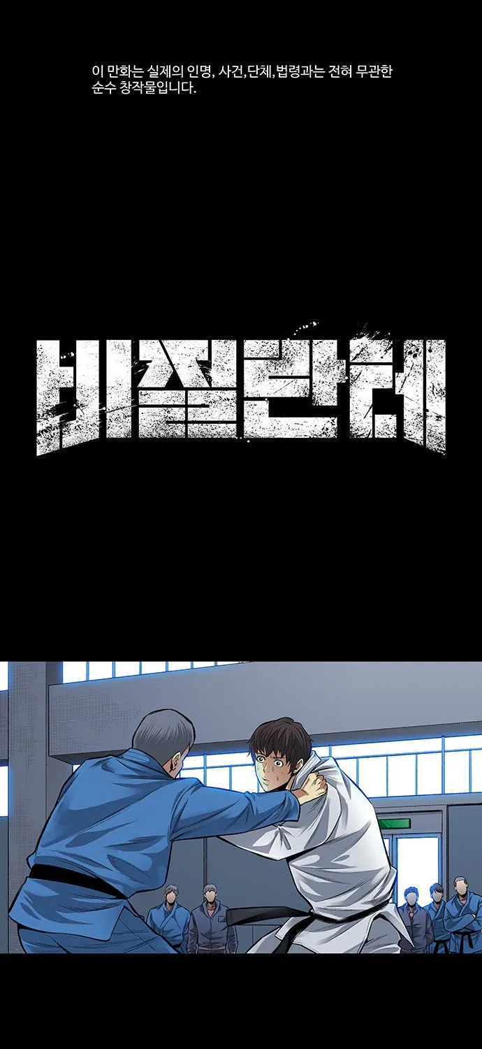 Vigilante Chapter 2 page 1 - 