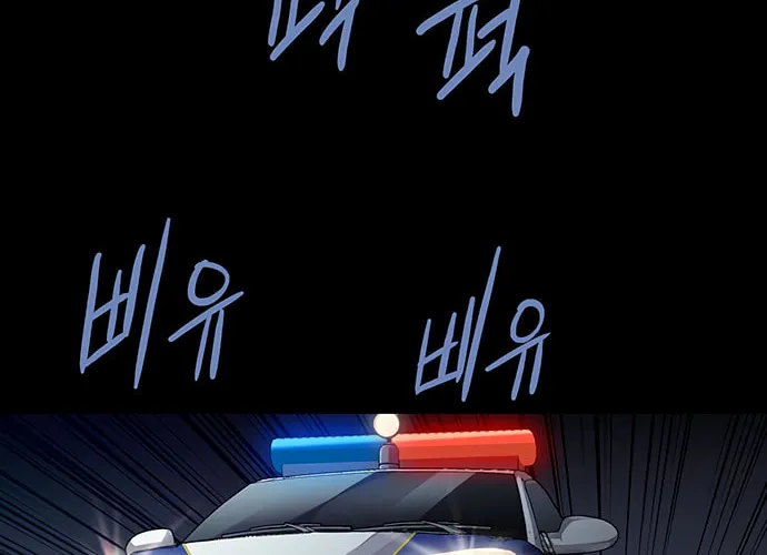 Vigilante Chapter 49 page 22 - 