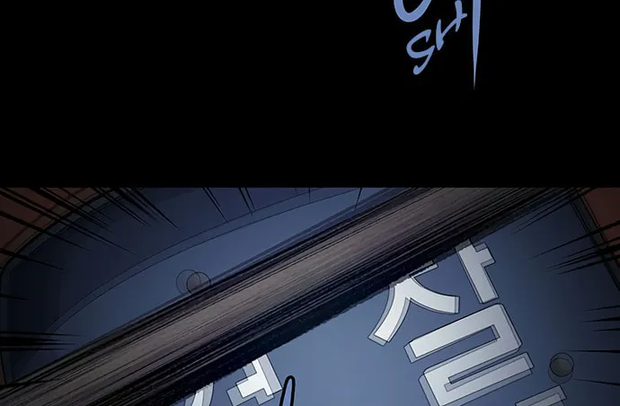 Vigilante Chapter 63 page 22 - 