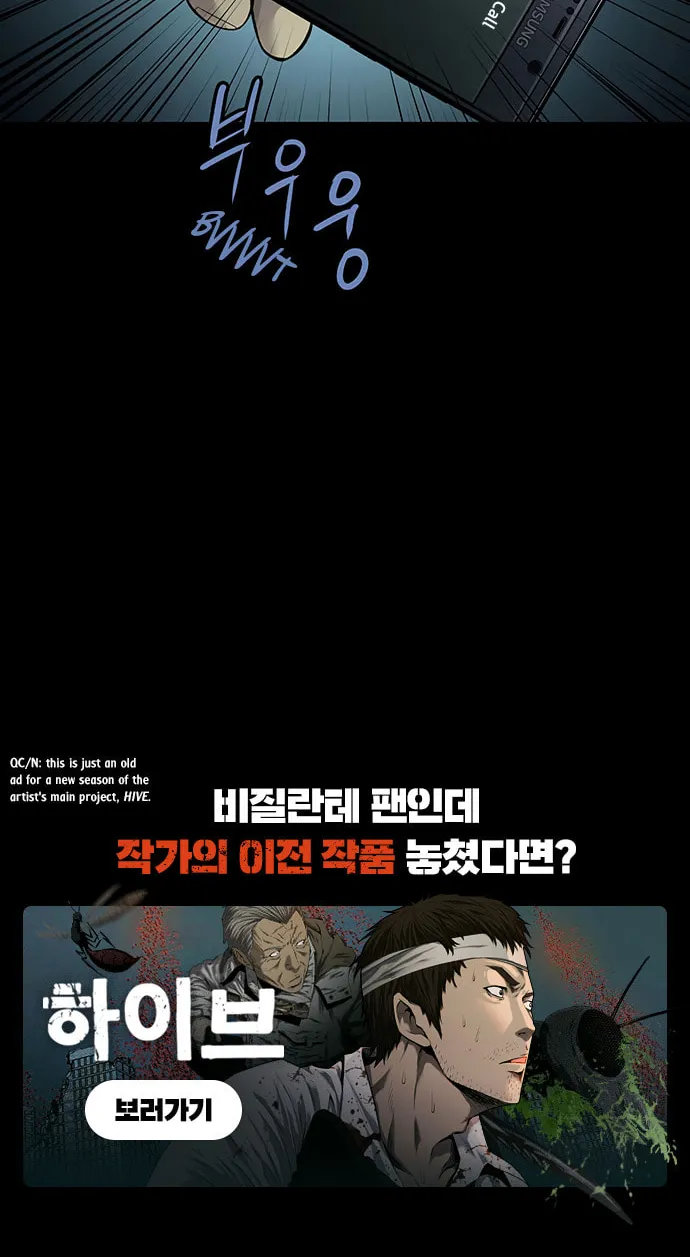 Vigilante Chapter 91 page 58 - 