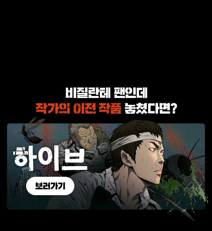 Vigilante Chapter 92 page 58 - 