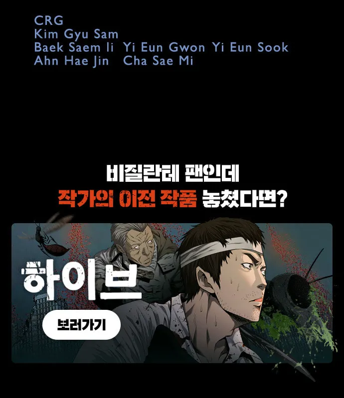 Vigilante Chapter 93 page 56 - 