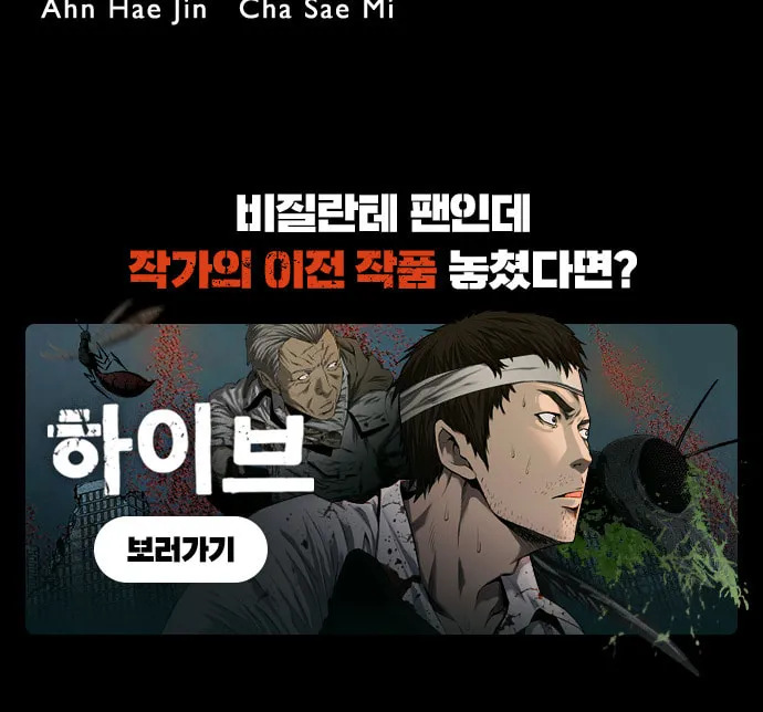 Vigilante Chapter 94 page 53 - 