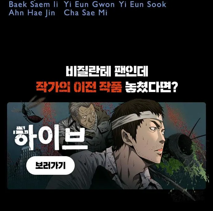 Vigilante Chapter 95 page 60 - 
