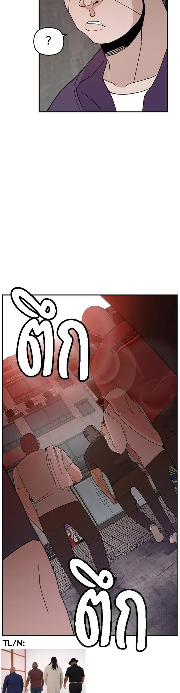 Villain Classroom Chapter 49 page 27 - 
